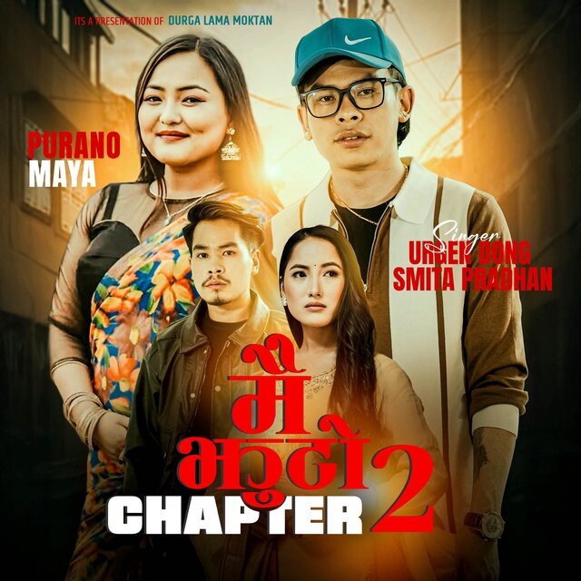 Mai Jhuto 2 (Purano Maya)