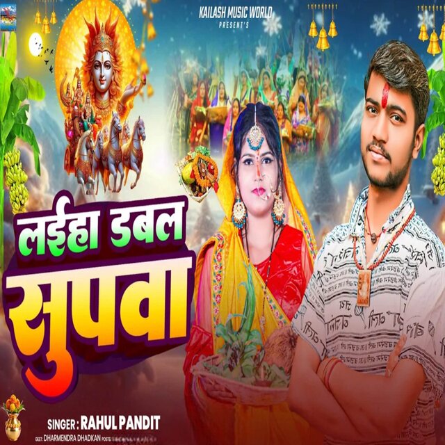 Laiha Dabal Supawa