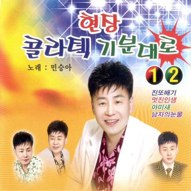 현장 콜라텍 기분대로 현장 콜라텍 기분대로