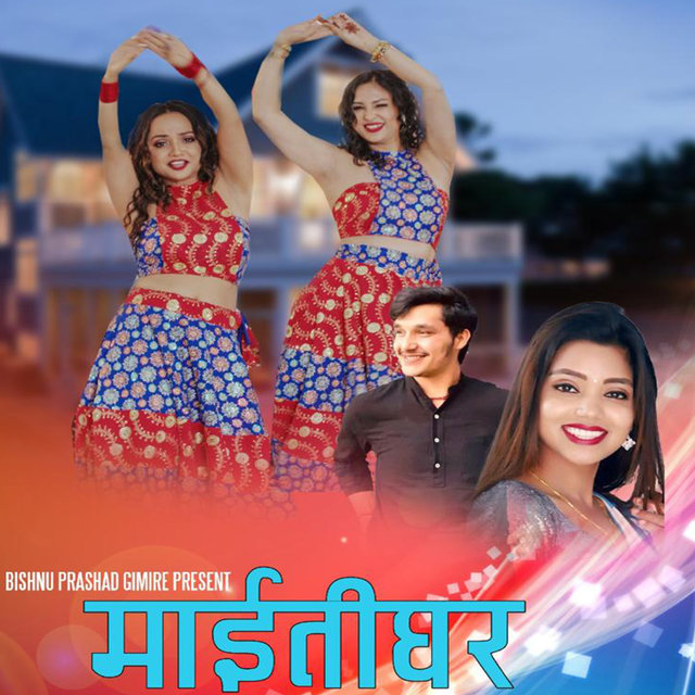 Maitighar