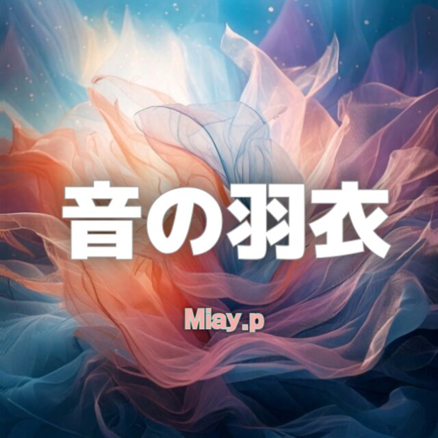 Wings of Sound