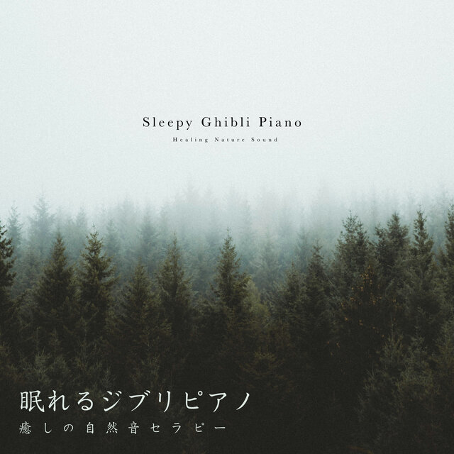Sleepy Ghibli Piano – Healing Nature Sound Therapy