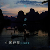 老房东