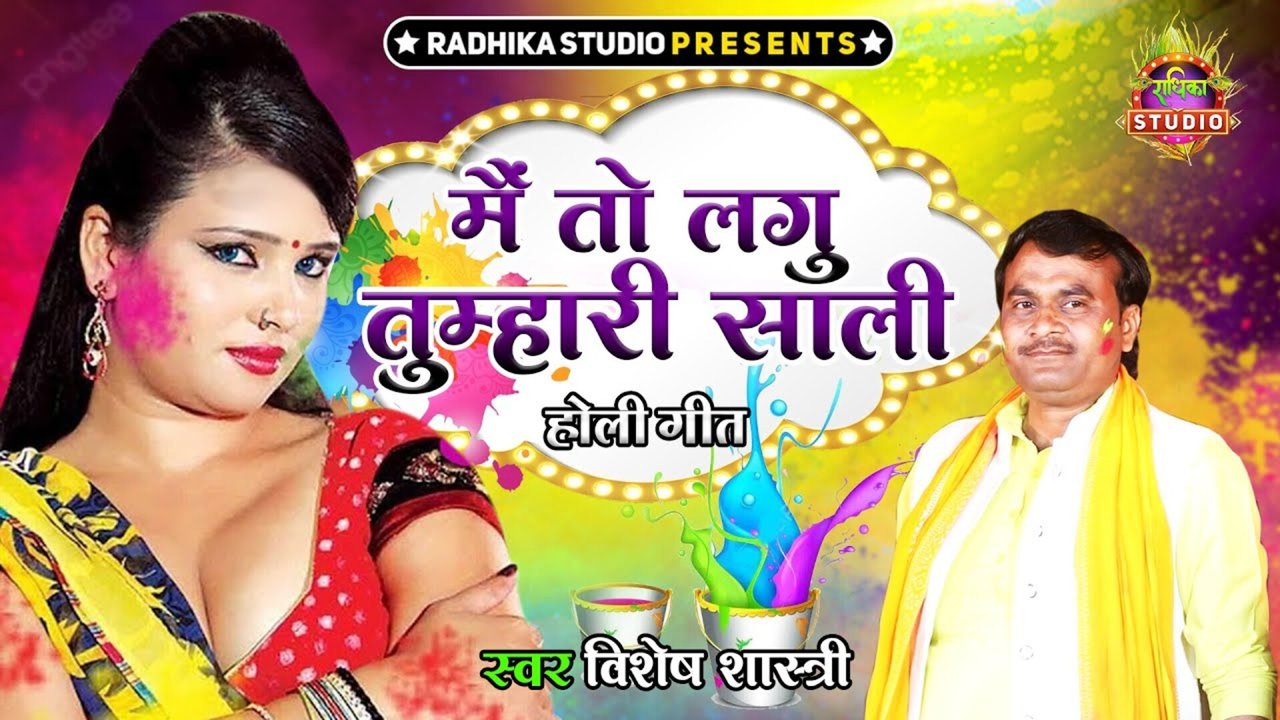 Mein Toh Lagu Tumahari Sali-Rajasthani Video Song