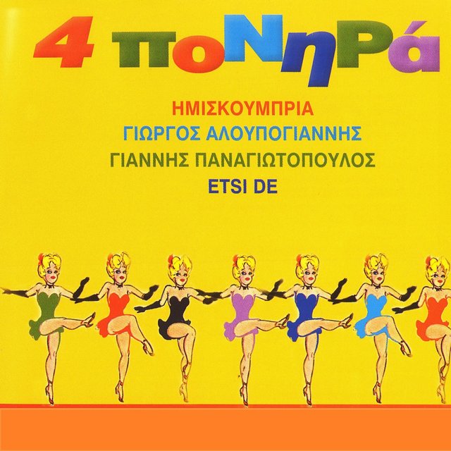 4 Ponira Hitakia