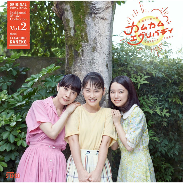 Come, Come, Everybody - Original Soundtrack - Incidental Music Collection Vol.2