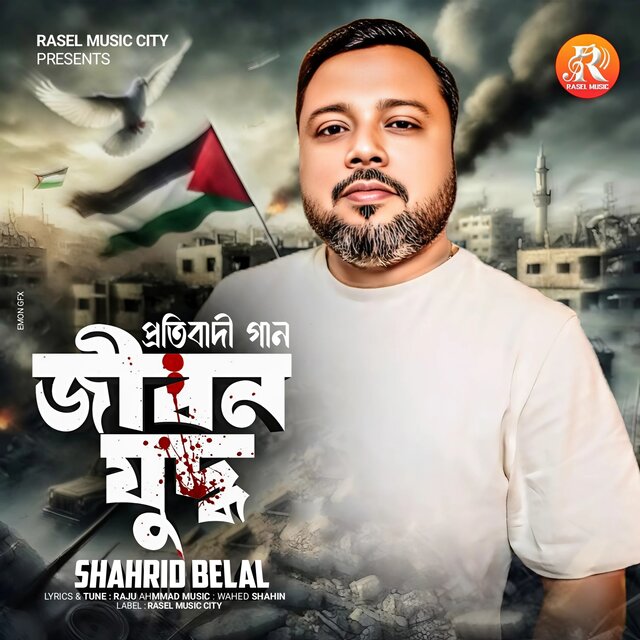 Jibon Juddho