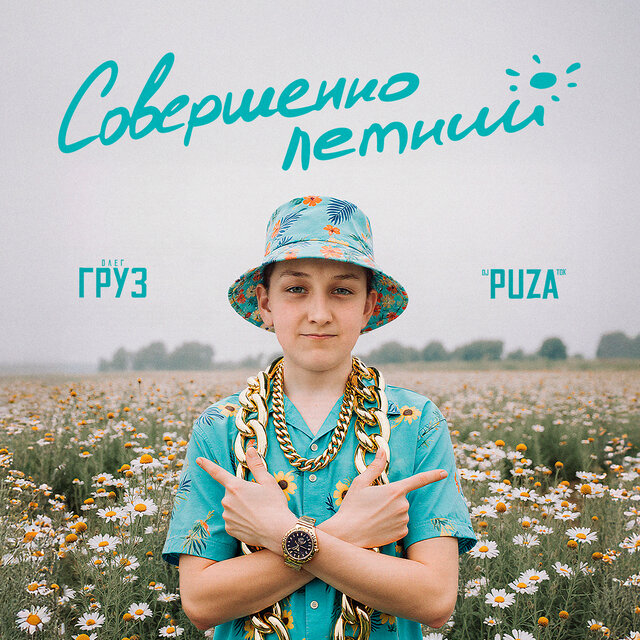 СОВЕРШЕННОЛЕТНИЙ