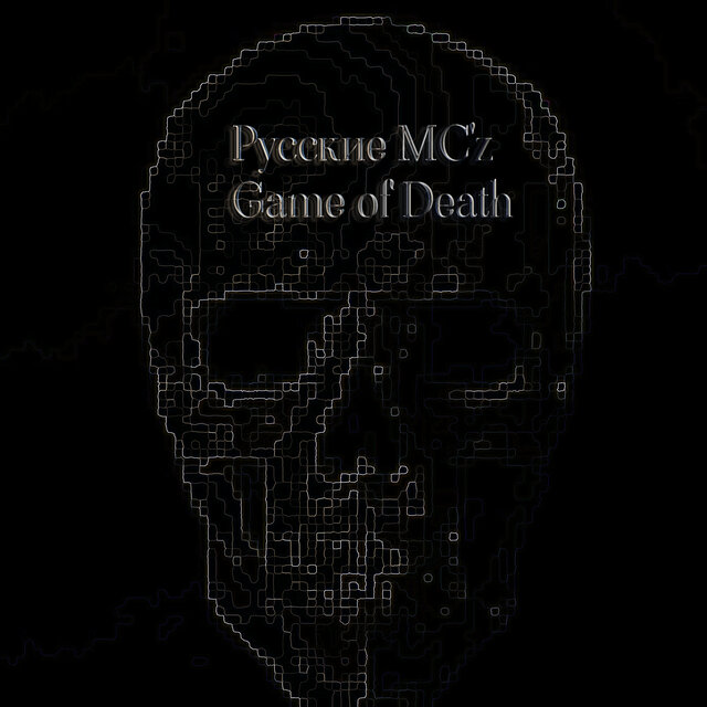 Game of Death