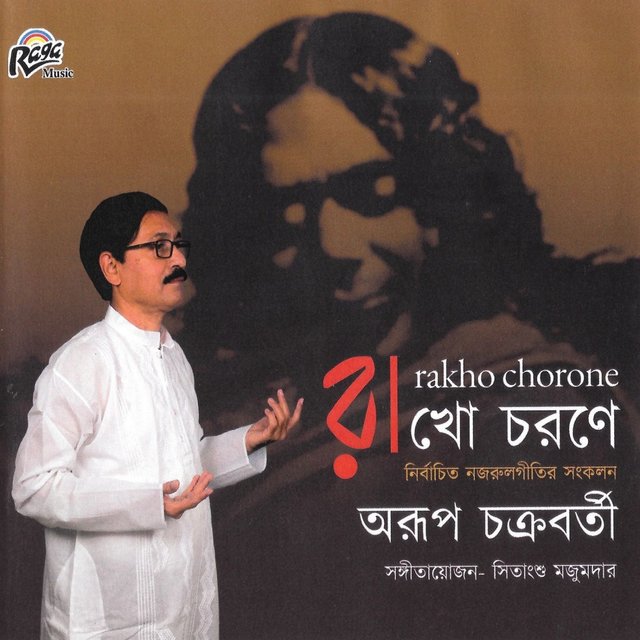 Rakho Chorone