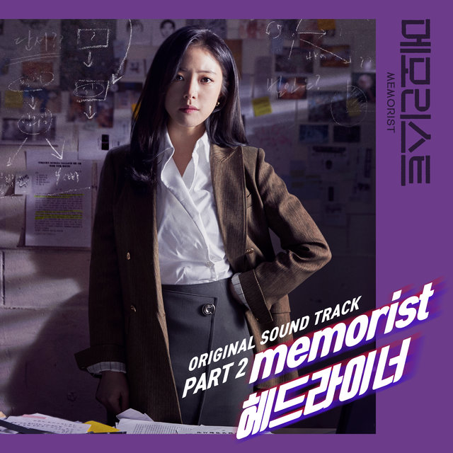 memorist OST Part 2