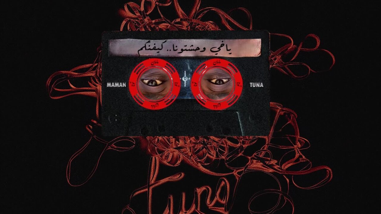 Tuna (Official Lyric Video)