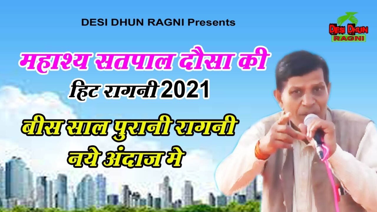 Bees Saal Purani Ragni Ek Naye Andaaz Main-Haryanvi Video Song