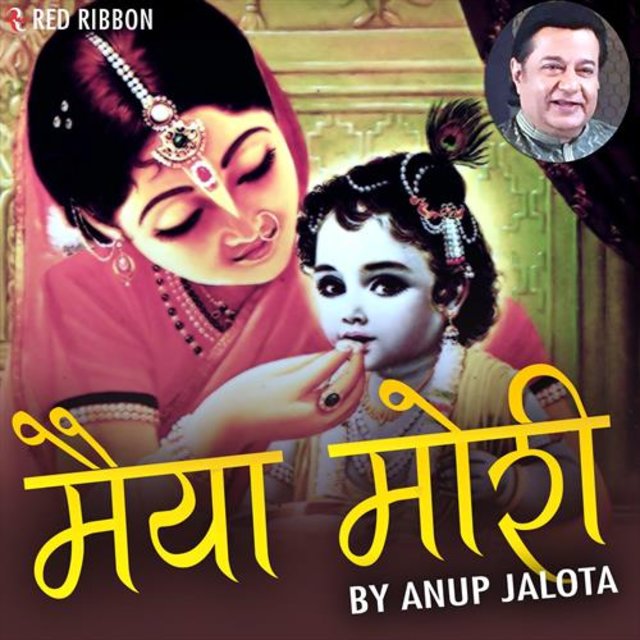Maiya Mori By Anup Jalota