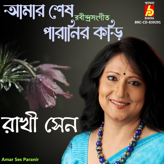 Amar Sesh Paranir