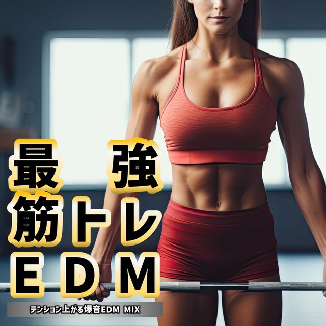 Saikyou Kintore I-Di-Emu Tenshon Agaru Bakuon Medorē (DJ MIX)