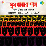 O Moder Deshbasire