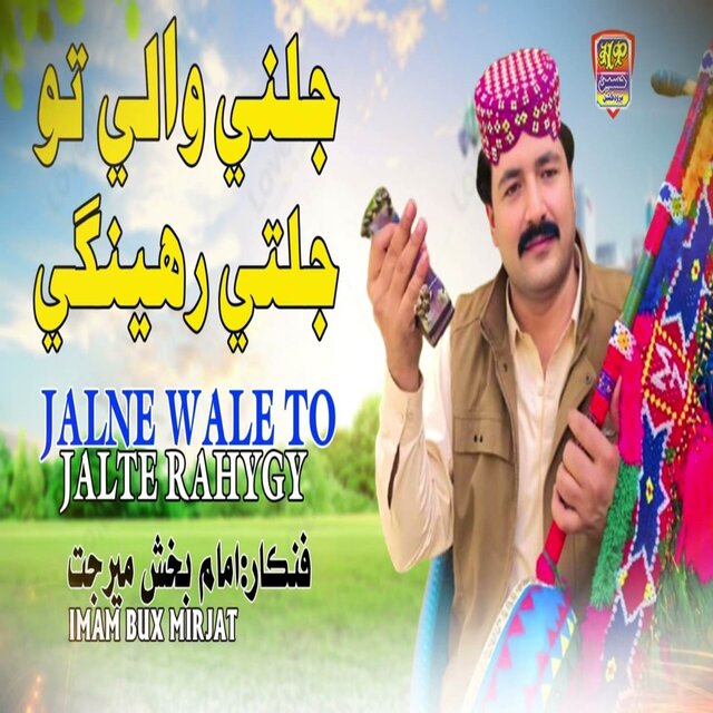 Jalne Wale To Jalte Rahygy