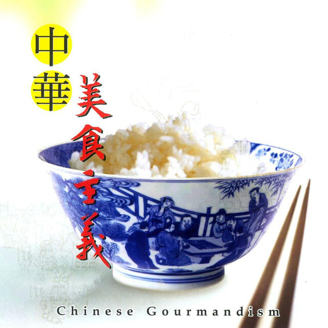 Chinese Gourmandism