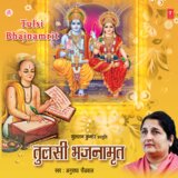 Shree Ram Jai Ram Jai Jai Ram