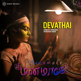 Devathai