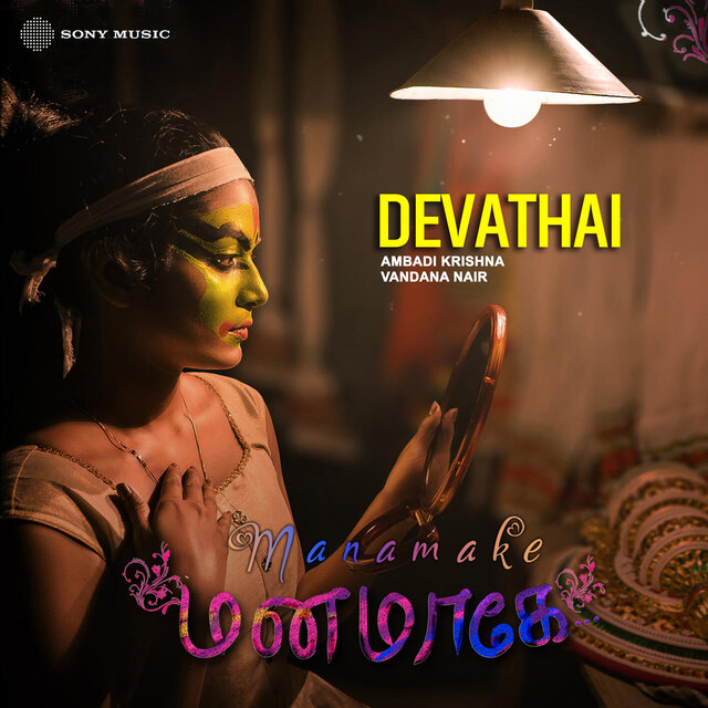 Devathai