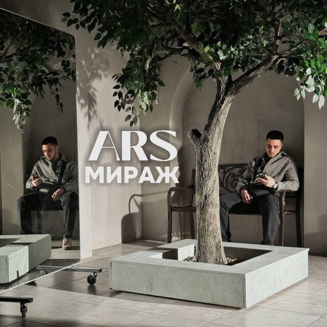 Мираж