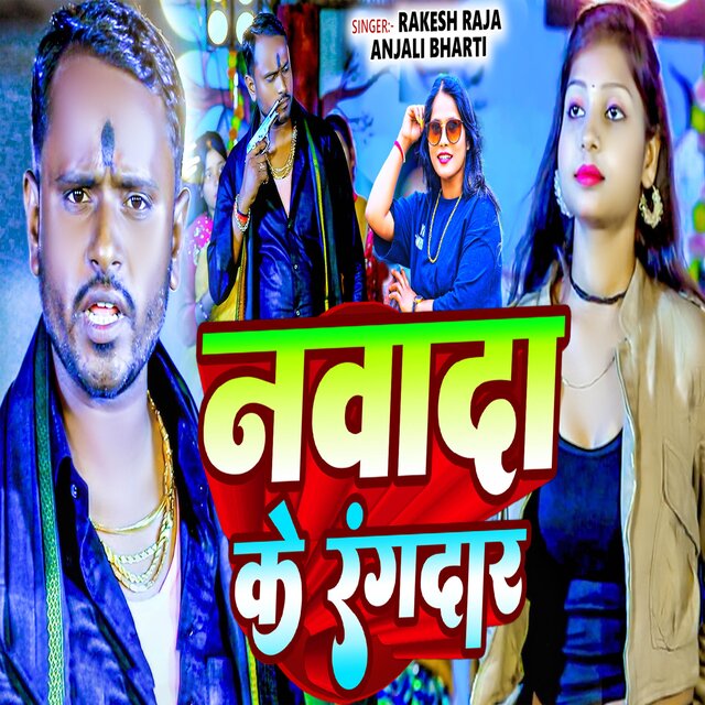 Nawada Ke Rangdar