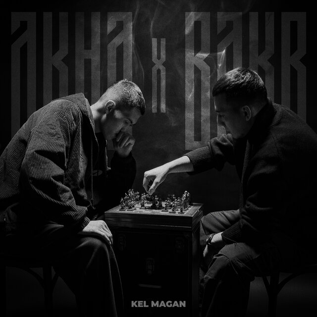 Kel Magan