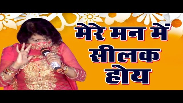 Mere Man Me Selak Hoy-Haryanvi Video Song