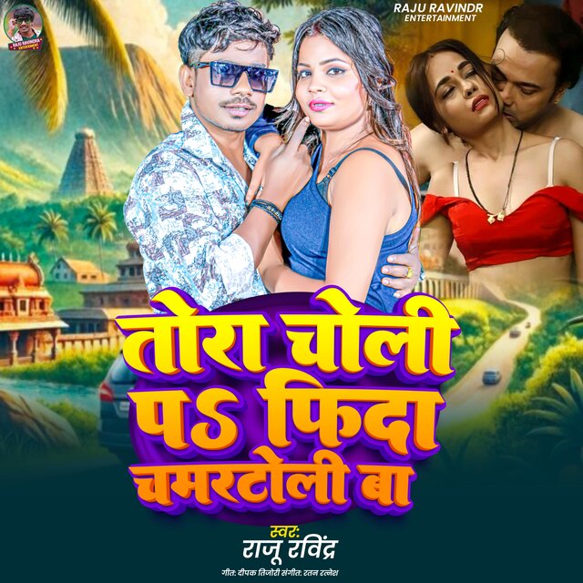 Tora Choli Pa Fida Chamartoli Ba