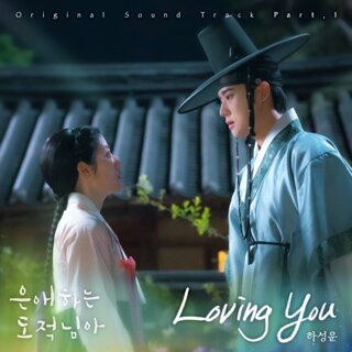 HA SUNG WOON - TIDAL HA SUNG WOON - TIDAL