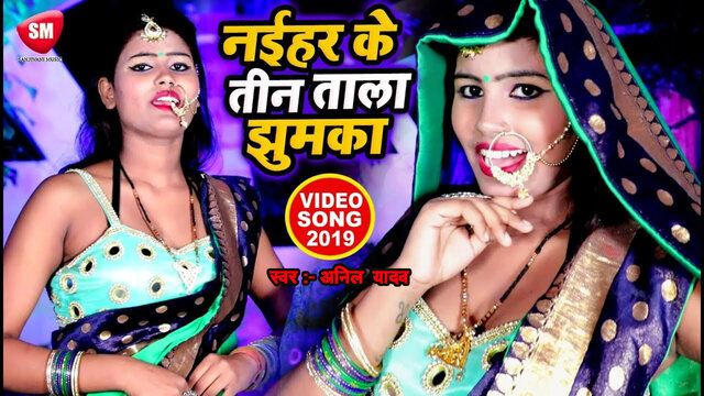 Naihar Ke Teen Tala Jhumka-Bhojpuri Video Song