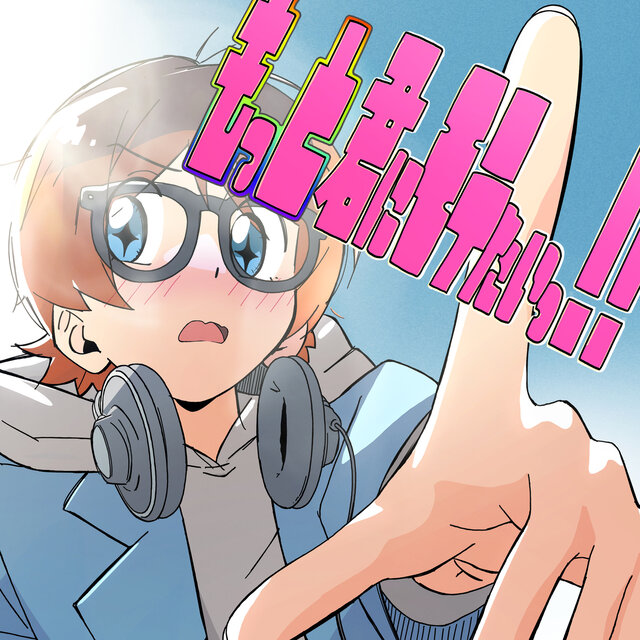 Motto Kimi Ni Motetai!!