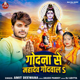 Godna Se Mahadev Godawala