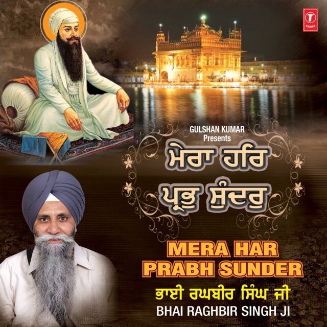 Mera Har Prabh Sunder