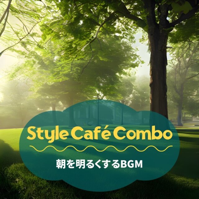 朝を明るくするBgm