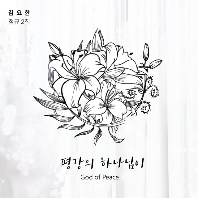 God of Peace