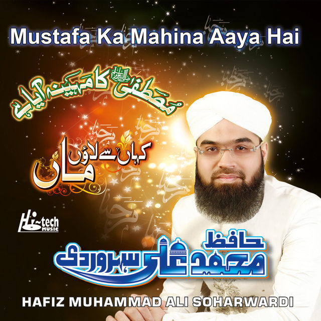 Mustafa Ka Mahina Aaya Hai - Islamic Naats