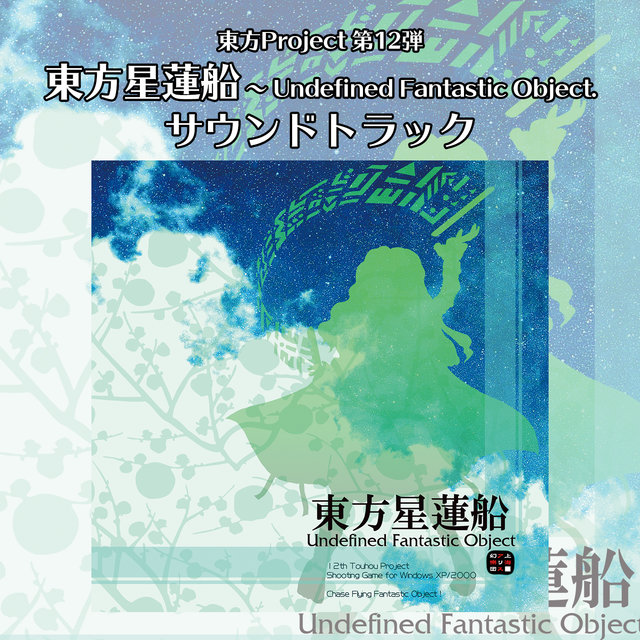 Touhou Seirensen - Undefined Fantastic Object. SoundTrack