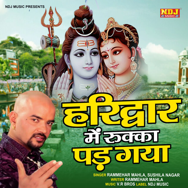 Haridwar Me Rukka Pad Gya