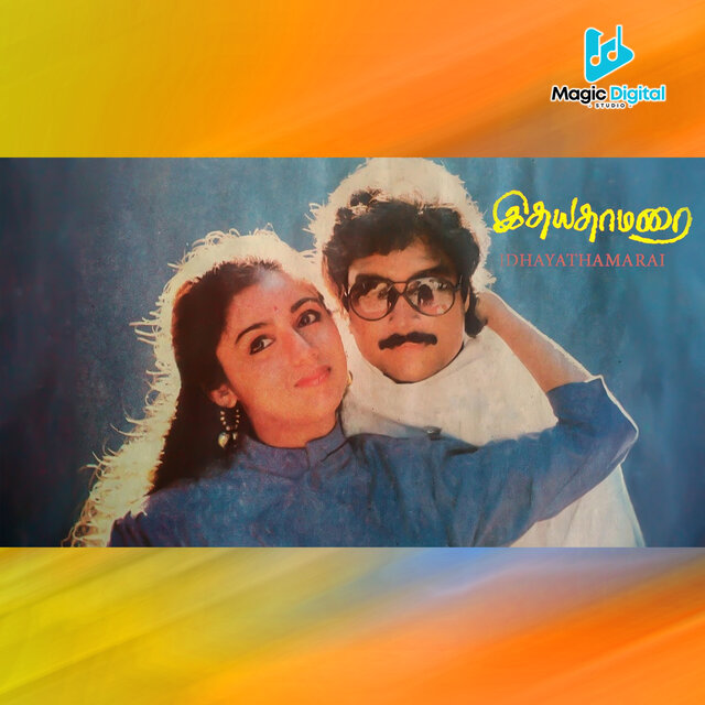 Idhaya Thamarai (Original Motion Picture Soundtrack)