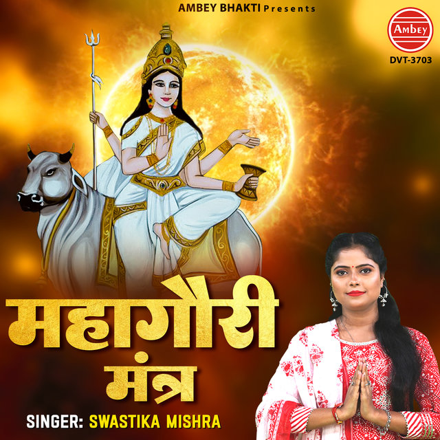 Mahagauri Mantra