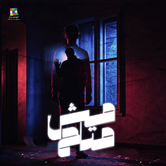 مش متاح