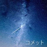 Comet