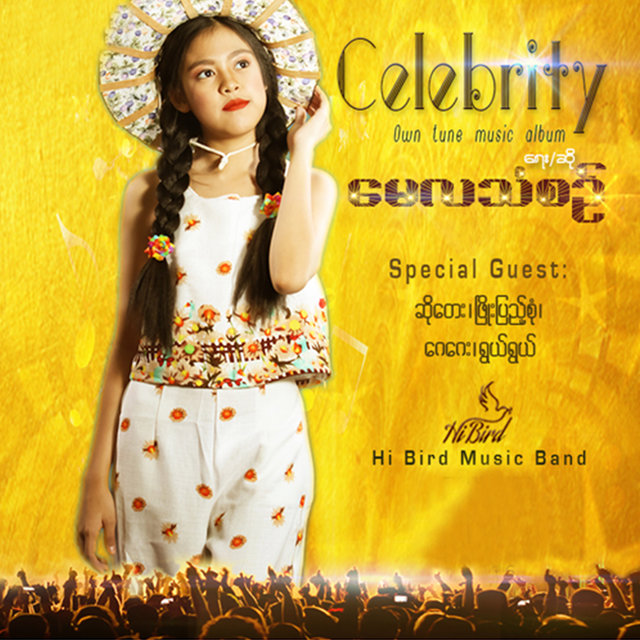 Celebrity