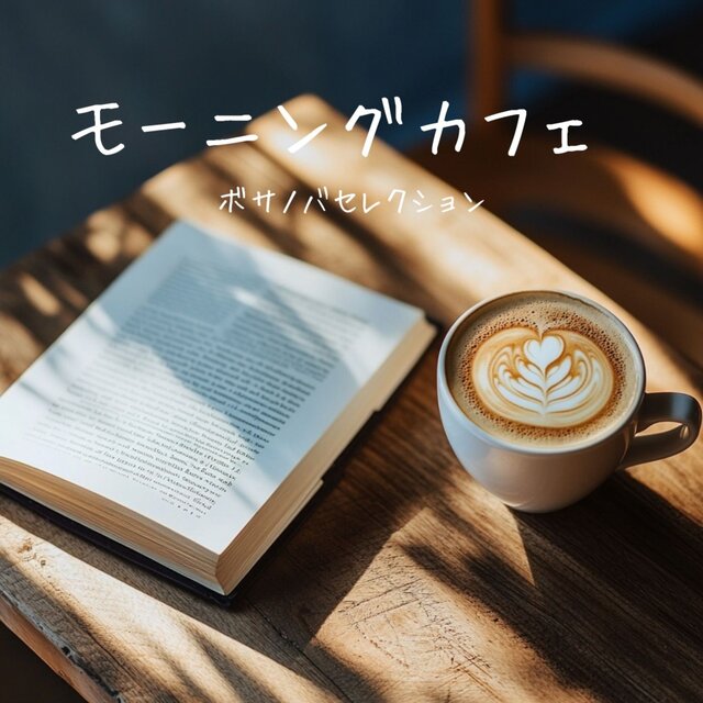 Morning Café - Bossa Nova Selection