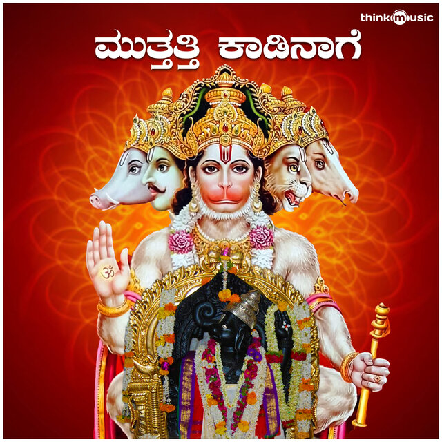 Muthathi Kaadinage