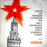 Стани, стани, юнак балкански