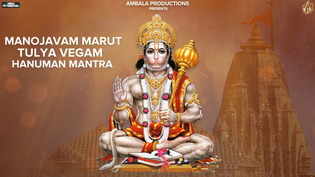 Manojavam Marut Tulya Vegam Hanuman Mantra